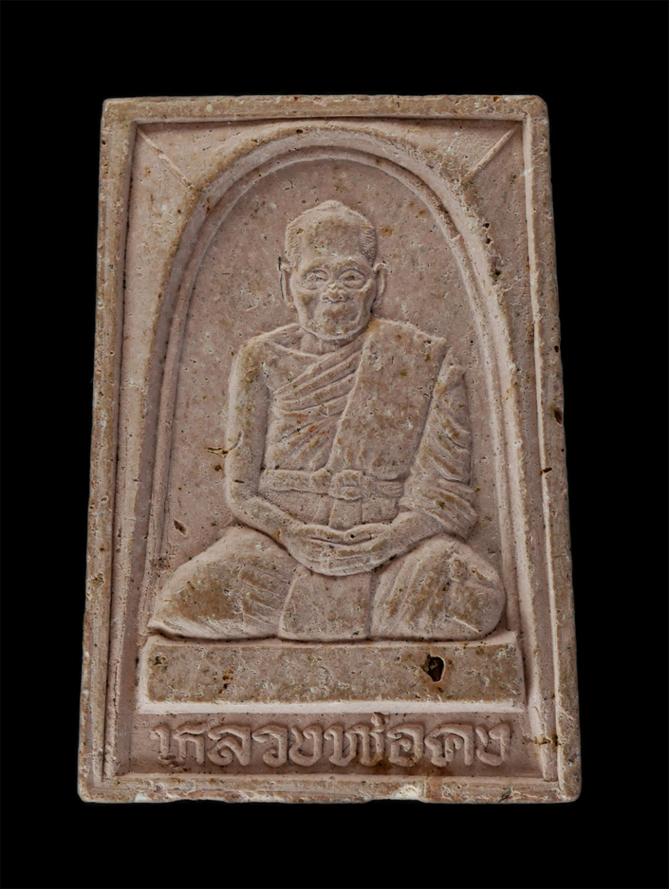 14Jul24 (170)p.jpg - พระสมเด็จไตรมาส หลวงพ่อคง จตตมโล วัดเขาสมโภชน์ จลพบุรี ปี2537 เนื้อผงพุทธคุณ ผงว่าน สีออกชมพู พระเก่าสวย มวลสารดี | https://kamulet.in.th